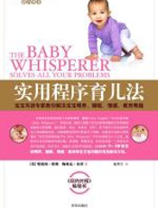 实用程序育儿法 - 特蕾西·霍格