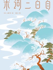 作家榜经典文库：宋词三百首