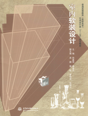 室内软装设计-孙嘉伟