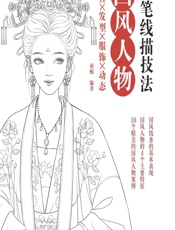 铅笔线描技法——国风人物五官×发型×服饰×动态 - 南栀