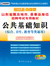 公共基础知识（无软件）