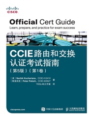 CCIE路由和交换认证考试指南第5版第1卷