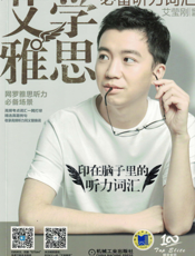 艾学雅思_必备听力词汇