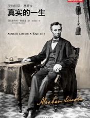 亚伯拉罕·林肯传