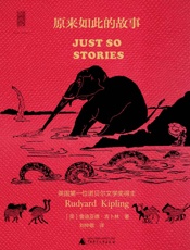 原来如此的故事