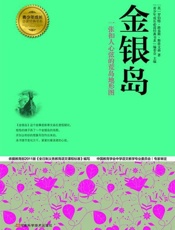 金银岛