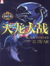 龙骑士Ⅲ.天龙大战