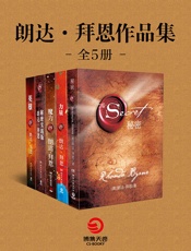 秘密+力量+魔力+秘密实践版+英雄