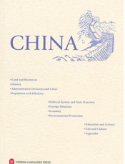 中国.2011：英文