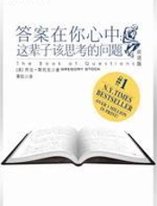 答案在你心中 - 乔治斯托克