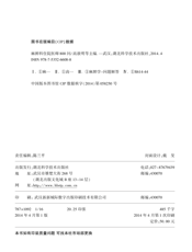 麻醉科住院医师800问