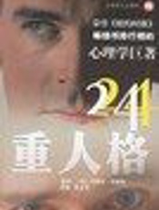24重人格 - 卡梅伦