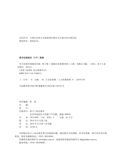 学习发展全球最佳实践（第2辑）