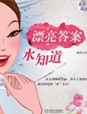 漂亮答案水知道 - 曹靖