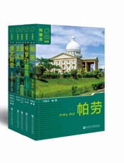 列国志.大洋洲系列