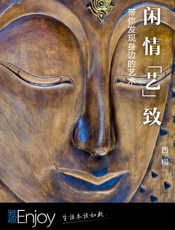 西桐-闲情艺致：带你发现身边的艺术