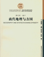 商代地理与方国