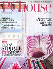 收纳全攻略！处女座都说赞的收纳技巧PChouse家居杂志特刊