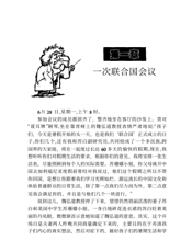 发明的故事-布里奇斯