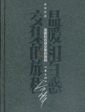 温暖和百感交集的旅程