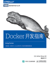 Docker开发指南