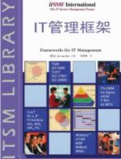 IT管理框架 - 博恩