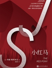 小红马