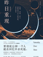 昨日重现 - 张寒寺