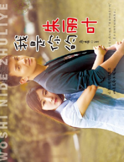 我是你的朱丽叶