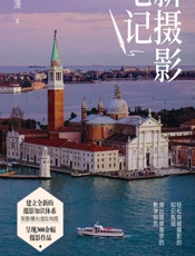 新摄影笔记 - 宁思潇潇