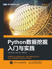 Python数据挖掘入门与实践