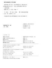 商事仲裁（第十一集）