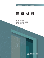 建筑材料-危加阳