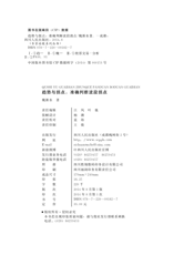 趋势与拐点——精准判断波段拐点