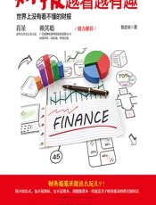 财报越看越有趣 - 徐友斌