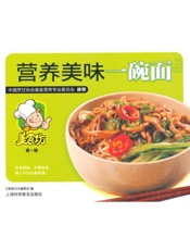 营养美味一碗面