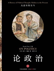 论政治