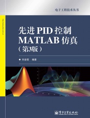 先进PID控制MATLAB仿真