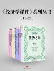 《经济学课件》系列丛书（11-20）_(地铁大学) - 比较