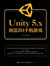 Unity5.x创造2D手机游戏
