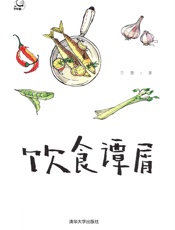 饮食谭屑 (下午茶) - 兰楚