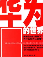 华为时间管理培训