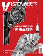 看天下2019年10期 - 久悦读