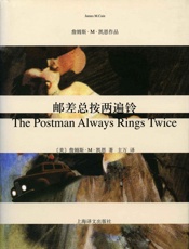 邮差总按两遍铃