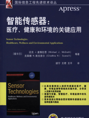 智能传感器：医疗、健康和环境的关键应用