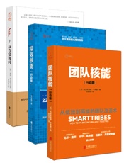 团队核能+绩效核能+反直觉询问_引爆线上销量的询问式营销技巧