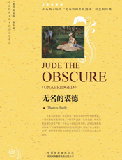 无名的裘德_英文