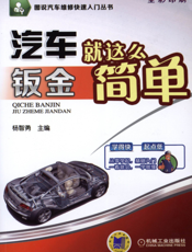 汽车喷漆就这么简单