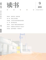 读书月刊2018年09期