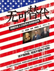 无可替代_美国历史上三位伟大总统的自传